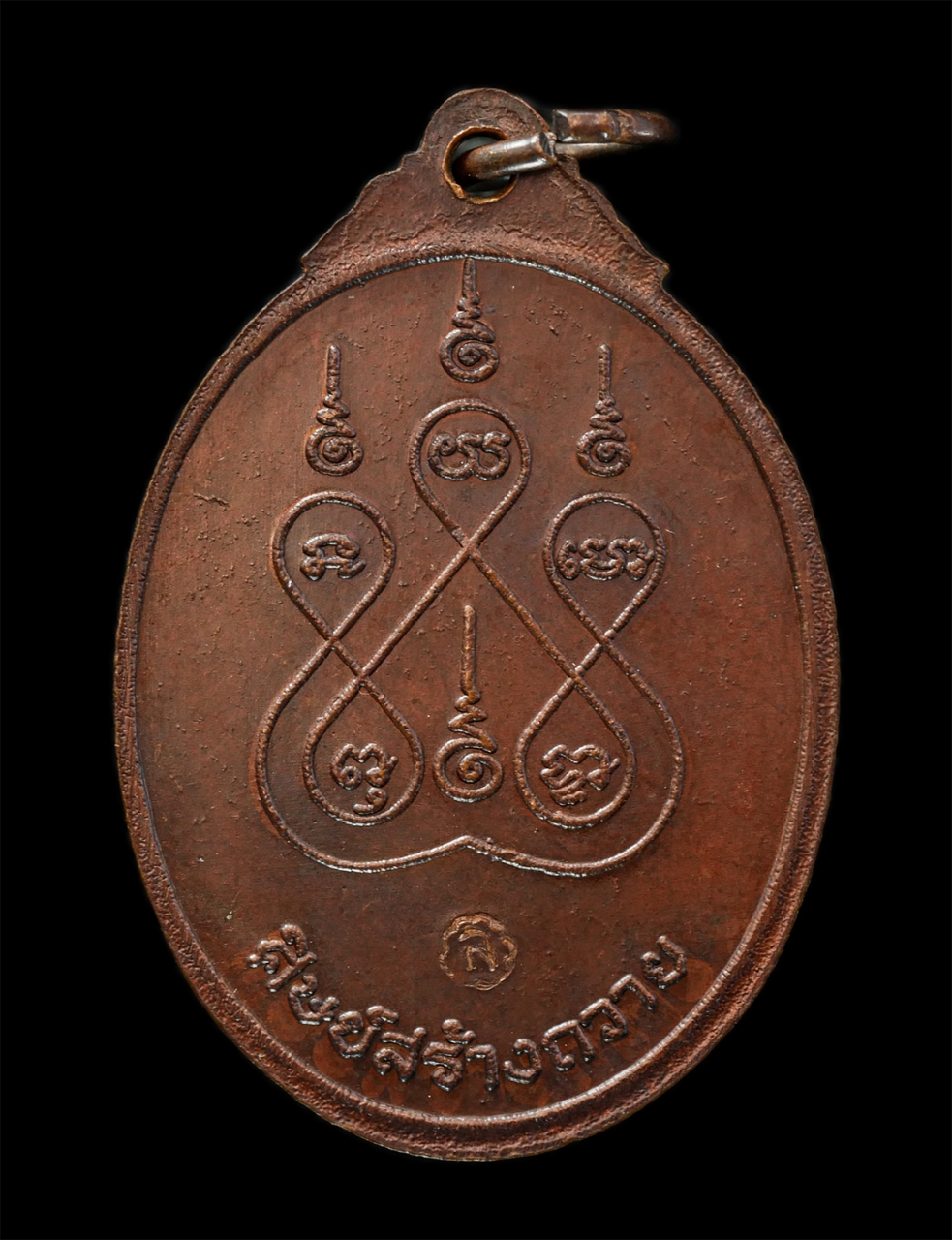 2569-04-09 (10)p.jpg - เหรียญหลวงพ่อชุบ อินฺทโชโต(พระพิบูลธรรมเวที) วัดปากท่อ อ.ปากท่อ จ.ราชบุรี ปี2521 เนื้อทองแดง ตอกโค๊ต พระเก่าสวย มวลสารดี น่าเก็บสะสมบูชา | https://kamulet.in.th